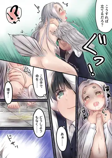 僕の奴隸。 Fhentai - Page 8