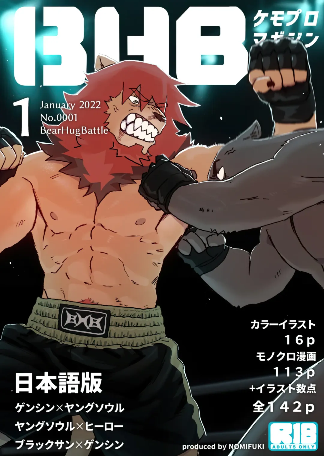 [Nomifuki] BHB Kemo Pro Magazine Fhentai - Page 2