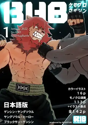 [Nomifuki] BHB Kemo Pro Magazine Fhentai - Page 2