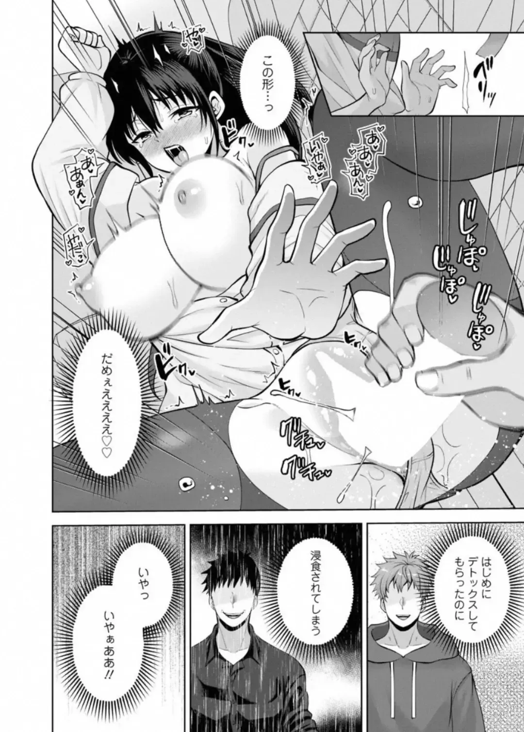 [Aono Akira] Osananajimi Ni Fukushuu Massage~Yogarimakutte Ore O Motomero~ 45 Fhentai - Page 10