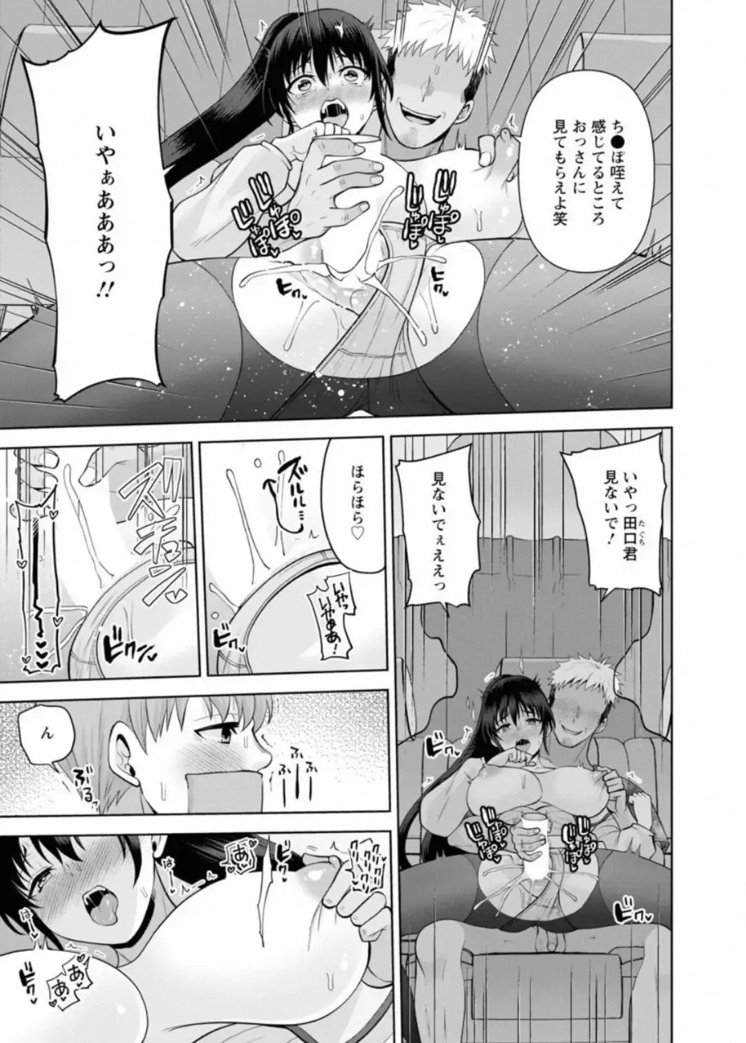 [Aono Akira] Osananajimi Ni Fukushuu Massage~Yogarimakutte Ore O Motomero~ 45 Fhentai - Page 19