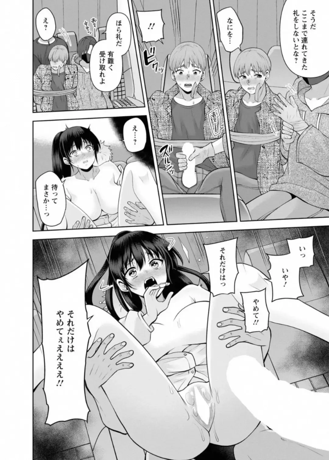 [Aono Akira] Osananajimi Ni Fukushuu Massage~Yogarimakutte Ore O Motomero~ 45 Fhentai - Page 26