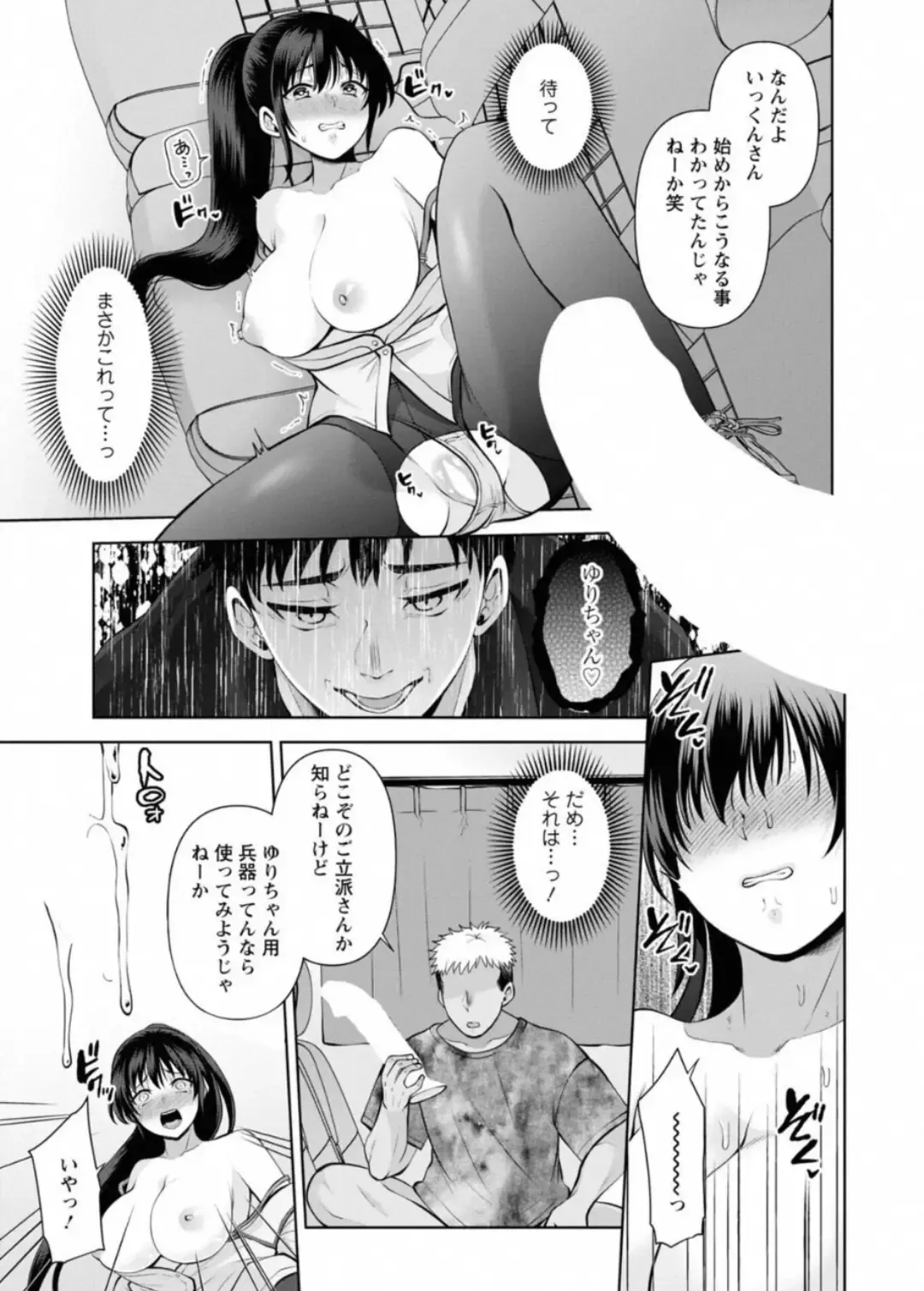 [Aono Akira] Osananajimi Ni Fukushuu Massage~Yogarimakutte Ore O Motomero~ 45 Fhentai - Page 3
