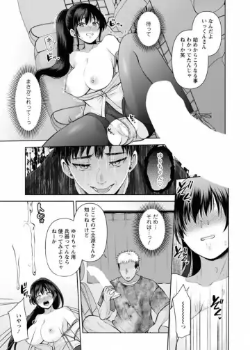 [Aono Akira] Osananajimi Ni Fukushuu Massage~Yogarimakutte Ore O Motomero~ 45 Fhentai - Page 3