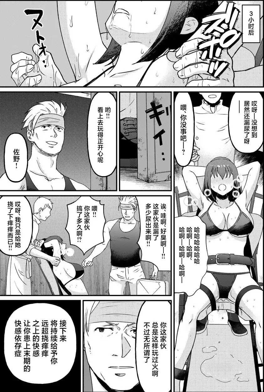 [Hani] Kyonyuu Joshidaisei Kairaku Choukyou Fhentai - Page 10