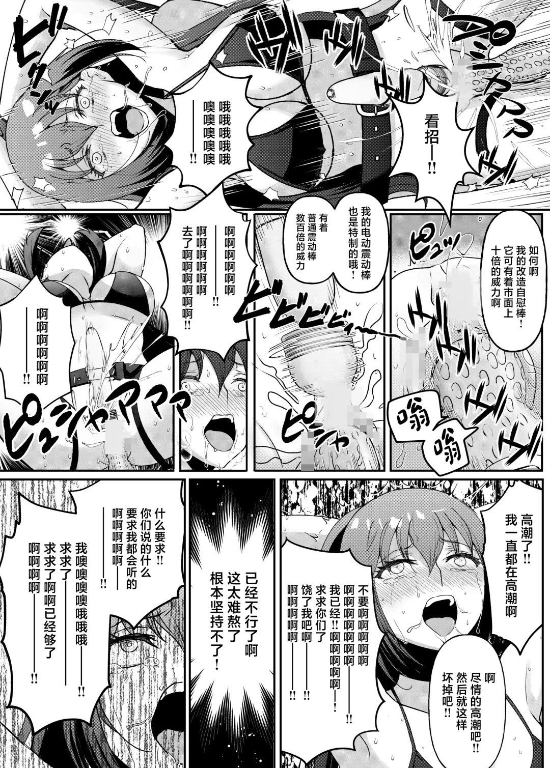 [Hani] Kyonyuu Joshidaisei Kairaku Choukyou Fhentai - Page 13