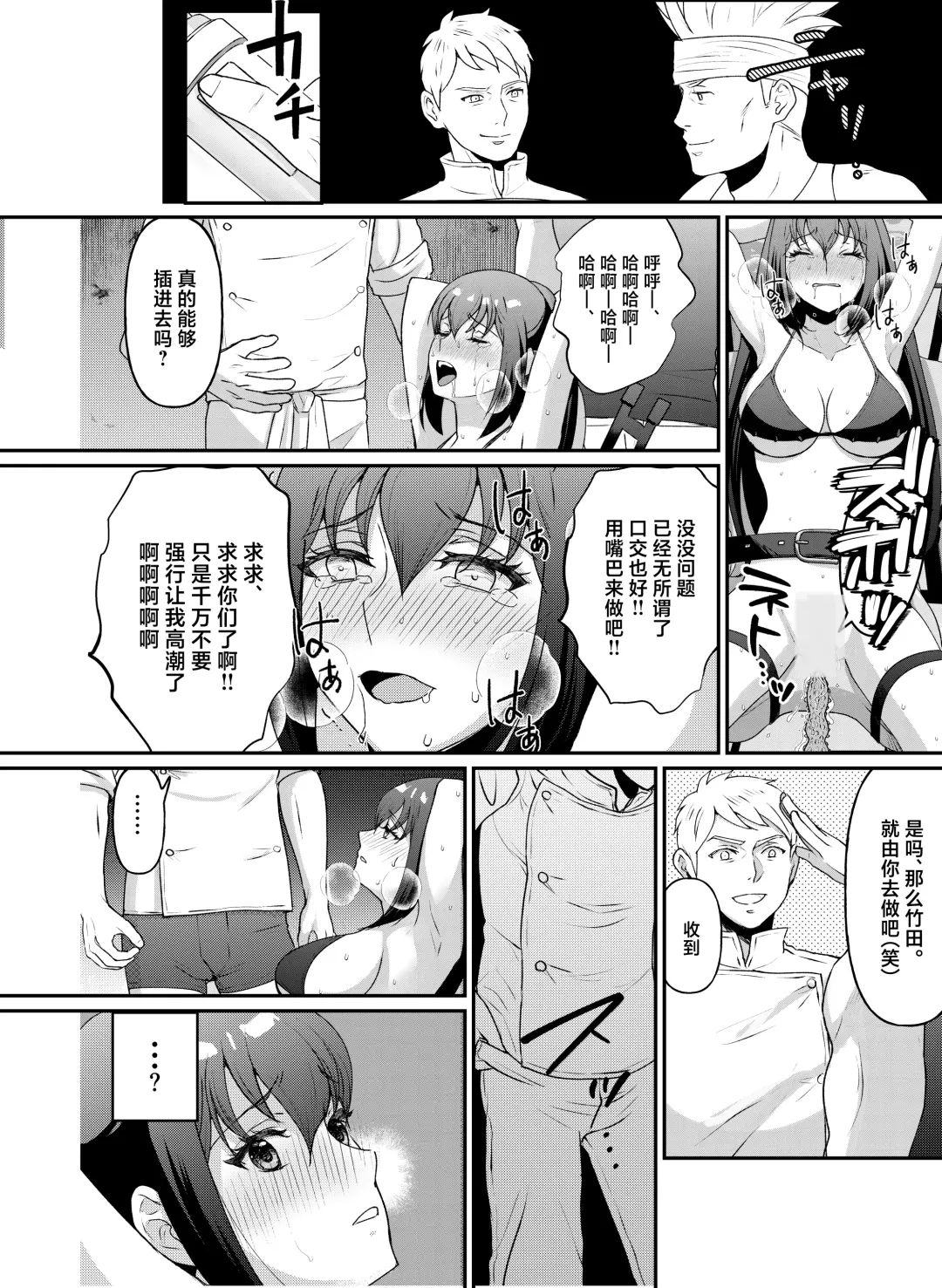 [Hani] Kyonyuu Joshidaisei Kairaku Choukyou Fhentai - Page 14
