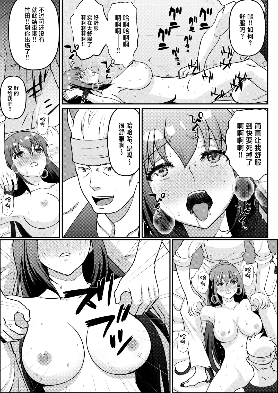 [Hani] Kyonyuu Joshidaisei Kairaku Choukyou Fhentai - Page 22