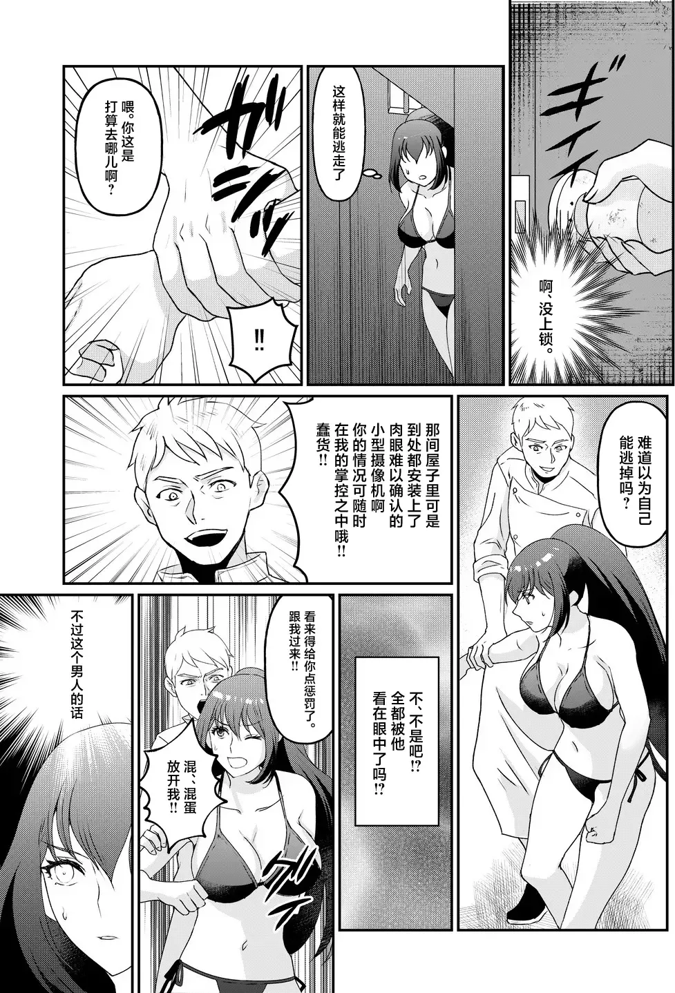 [Hani] Kyonyuu Joshidaisei Kairaku Choukyou Fhentai - Page 4