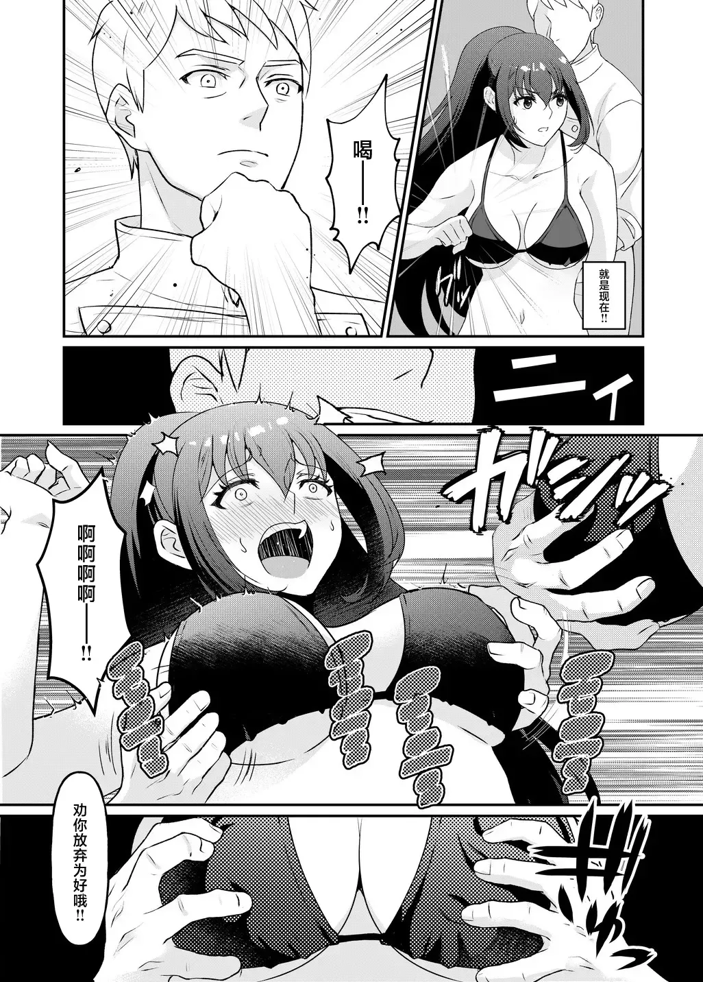 [Hani] Kyonyuu Joshidaisei Kairaku Choukyou Fhentai - Page 5