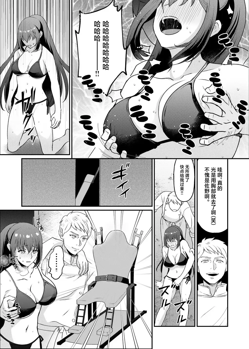 [Hani] Kyonyuu Joshidaisei Kairaku Choukyou Fhentai - Page 6