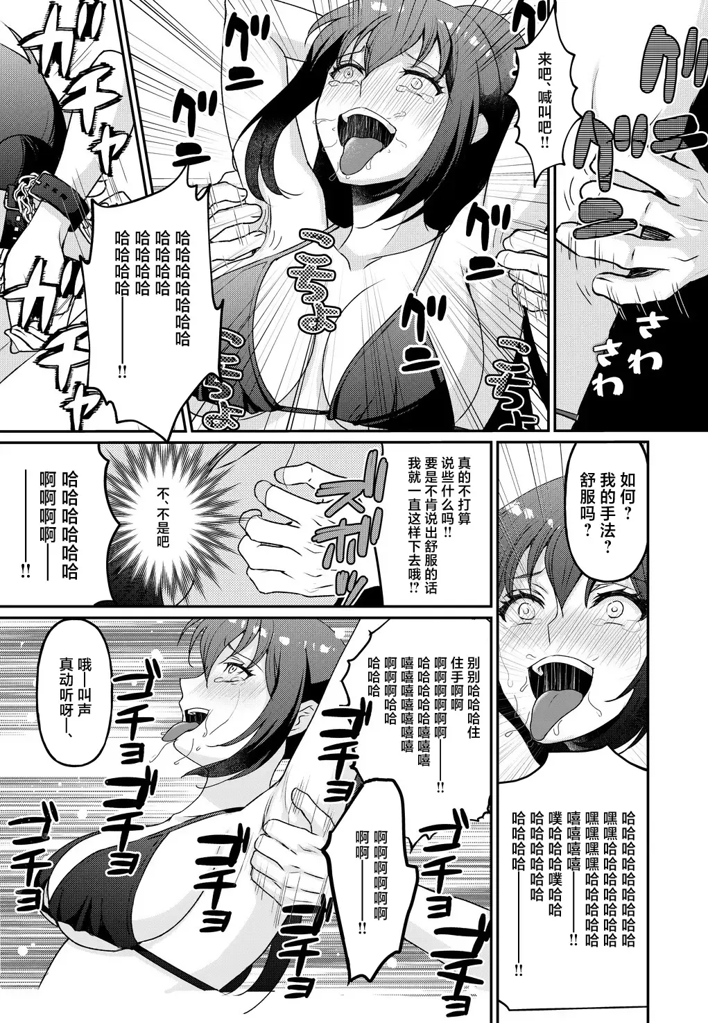 [Hani] Kyonyuu Joshidaisei Kairaku Choukyou Fhentai - Page 8