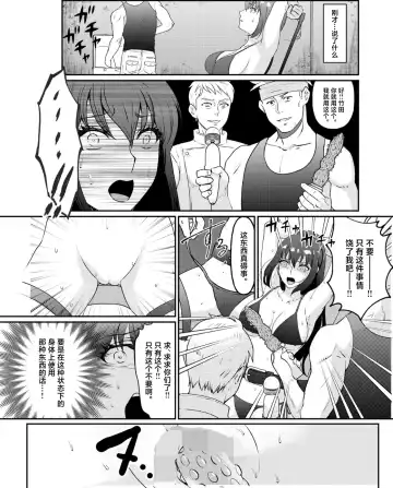 [Hani] Kyonyuu Joshidaisei Kairaku Choukyou Fhentai - Page 11