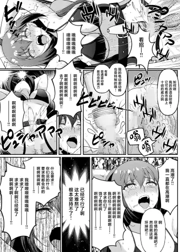 [Hani] Kyonyuu Joshidaisei Kairaku Choukyou Fhentai - Page 13