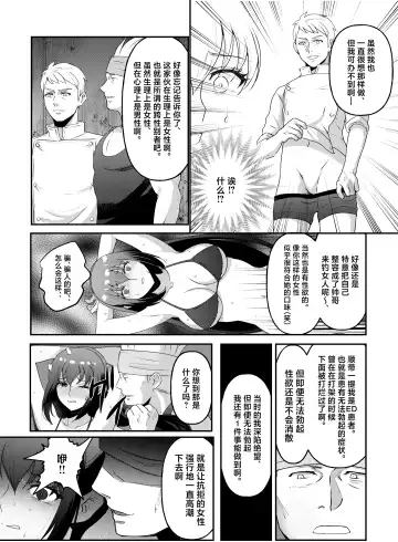 [Hani] Kyonyuu Joshidaisei Kairaku Choukyou Fhentai - Page 15