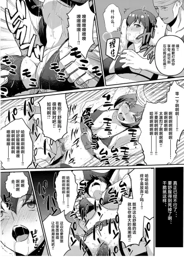 [Hani] Kyonyuu Joshidaisei Kairaku Choukyou Fhentai - Page 18