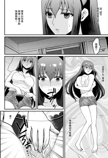 [Hani] Kyonyuu Joshidaisei Kairaku Choukyou Fhentai - Page 27