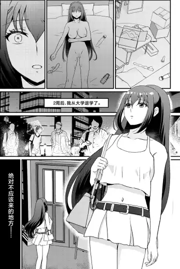 [Hani] Kyonyuu Joshidaisei Kairaku Choukyou Fhentai - Page 29