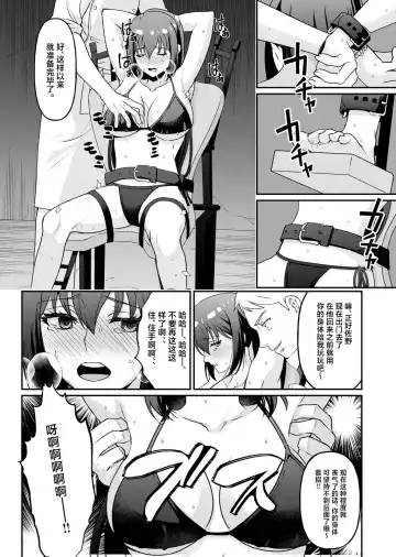 [Hani] Kyonyuu Joshidaisei Kairaku Choukyou Fhentai - Page 7