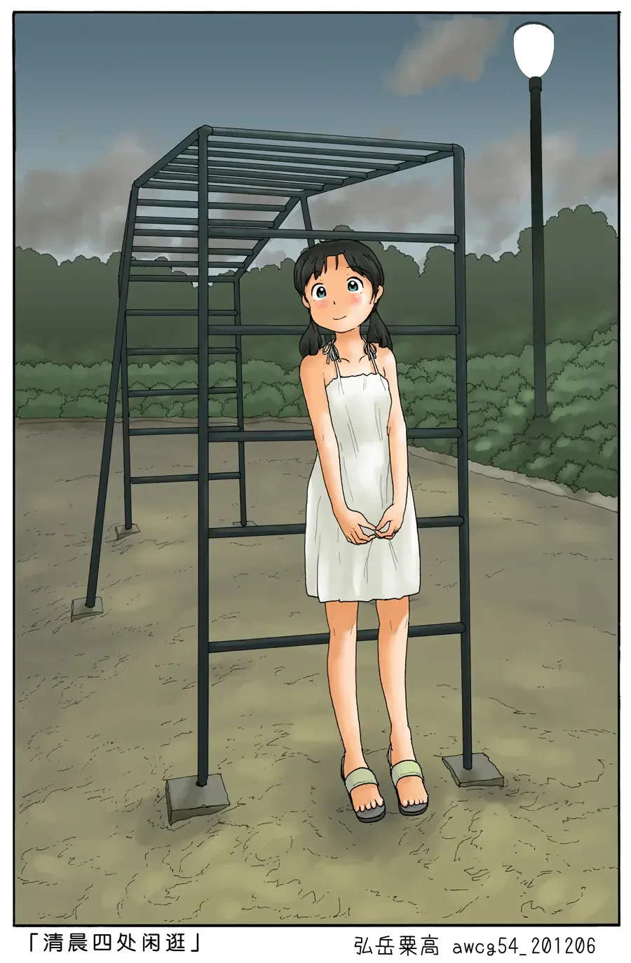 [Hirotake Awataka] Souchou kara Urouro suru Fhentai - Page 1