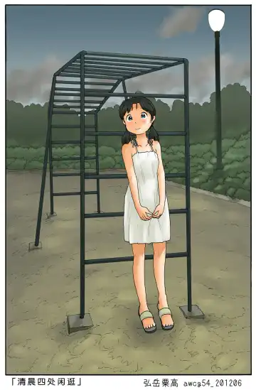 Read [Hirotake Awataka] Souchou kara Urouro suru - Fhentai