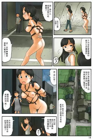 [Hirotake Awataka] Souchou kara Urouro suru Fhentai - Page 15