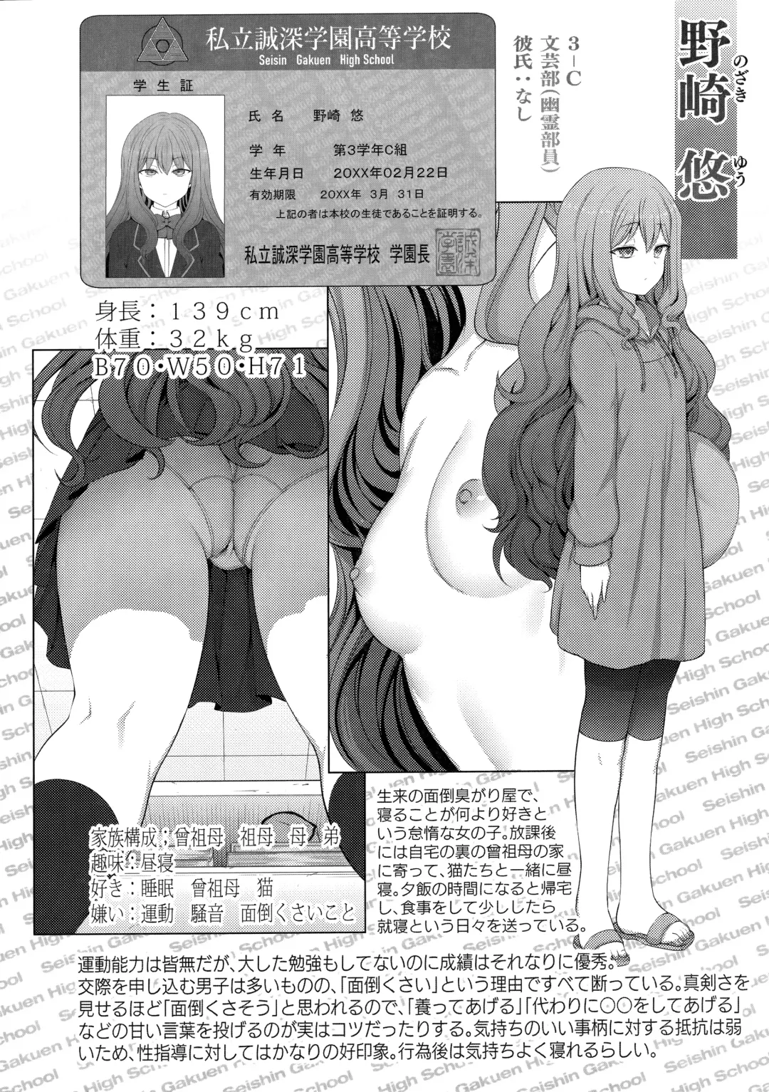 [Aiue Oka] Saimin Seishidou Soushuuhen 1 Fhentai - Page 138