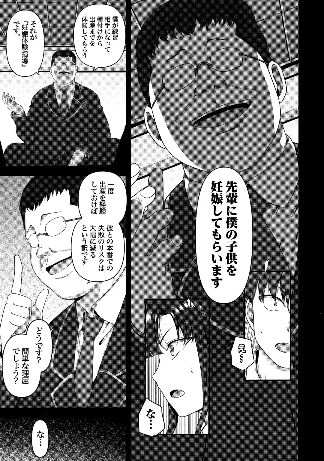 [Aiue Oka] Saimin Seishidou Soushuuhen 1 Fhentai - Page 149