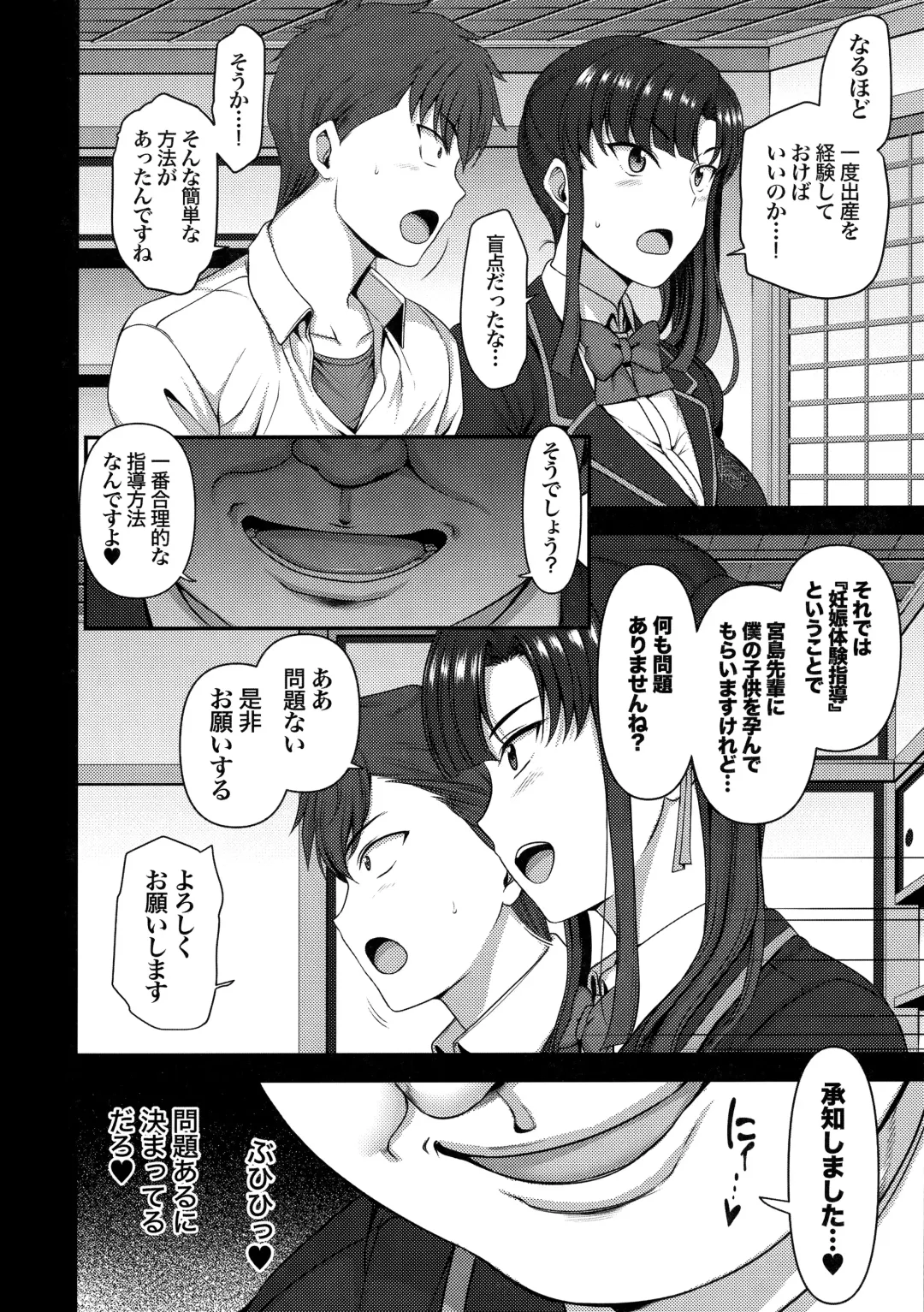 [Aiue Oka] Saimin Seishidou Soushuuhen 1 Fhentai - Page 150