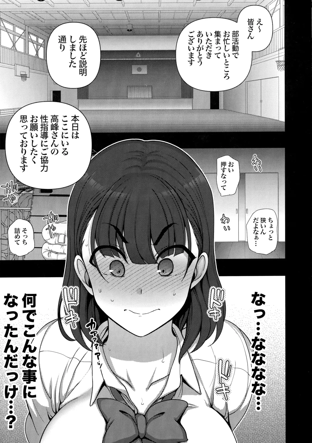 [Aiue Oka] Saimin Seishidou Soushuuhen 1 Fhentai - Page 189