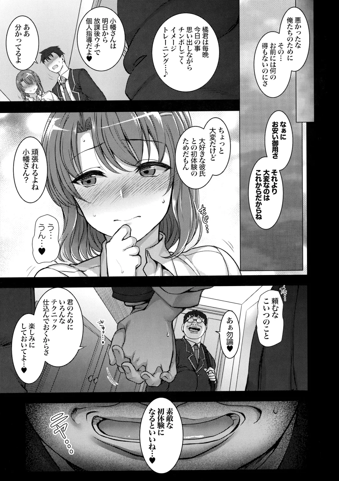 [Aiue Oka] Saimin Seishidou Soushuuhen 1 Fhentai - Page 29