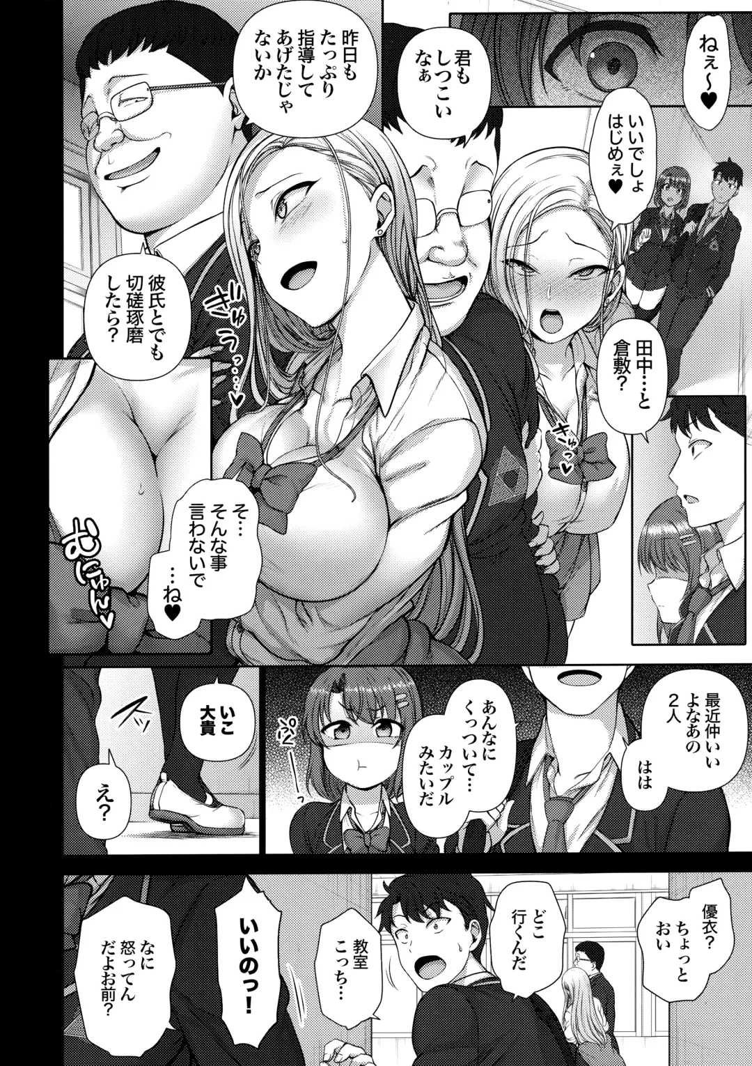 [Aiue Oka] Saimin Seishidou Soushuuhen 1 Fhentai - Page 70
