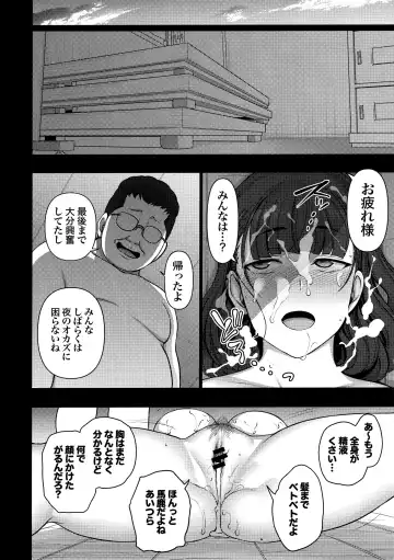 [Aiue Oka] Saimin Seishidou Soushuuhen 1 Fhentai - Page 208
