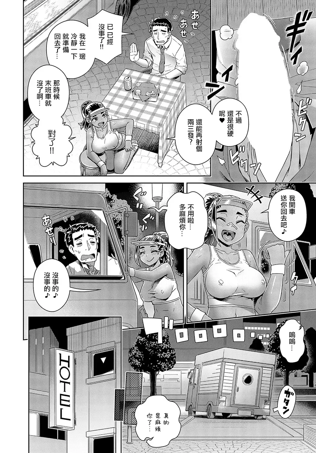 [Kousuke] Kutabire  Oji-san  Ikoku Meshi o Shokusu Fhentai - Page 10