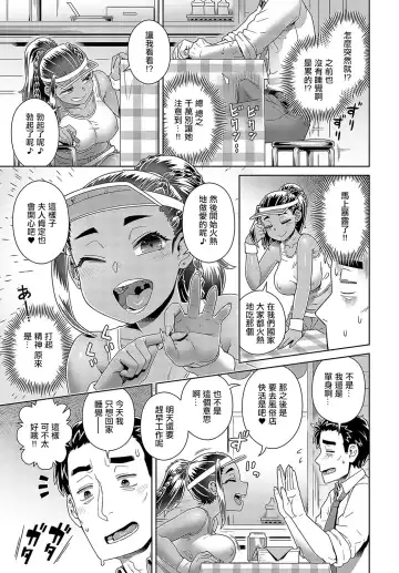 [Kousuke] Kutabire  Oji-san  Ikoku Meshi o Shokusu Fhentai - Page 5