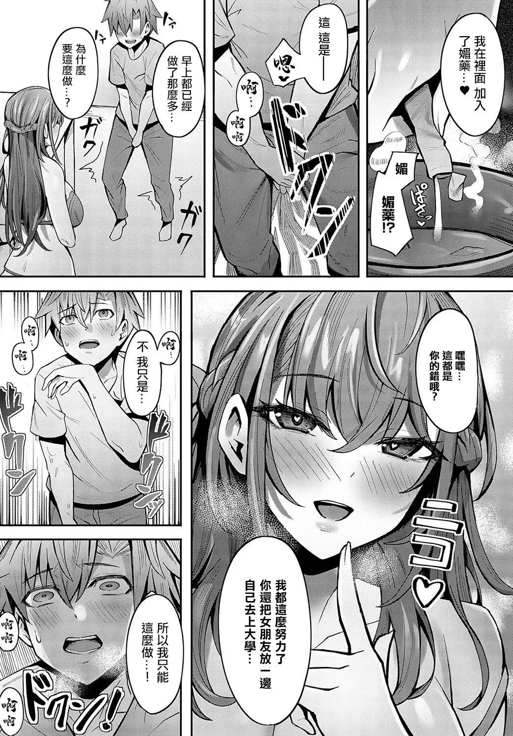 [Sawa Yuzu] Ojou-sama no Iu Toori Fhentai - Page 12