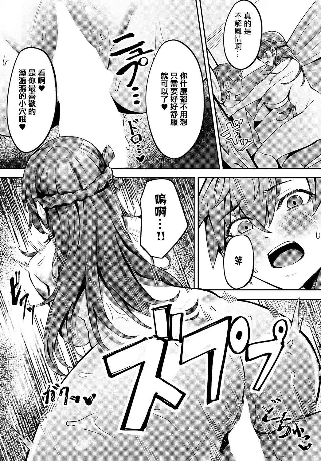 [Sawa Yuzu] Ojou-sama no Iu Toori Fhentai - Page 17