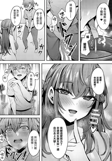 [Sawa Yuzu] Ojou-sama no Iu Toori Fhentai - Page 12