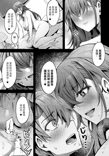 [Sawa Yuzu] Ojou-sama no Iu Toori Fhentai - Page 9