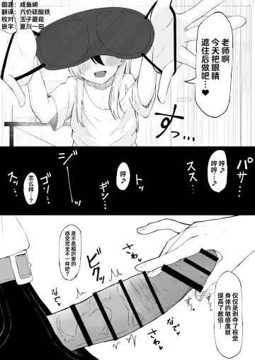 Read [Zorusoru] Kayoko ni Amasemesareru Mekakushi Play Manga Part① - Fhentai