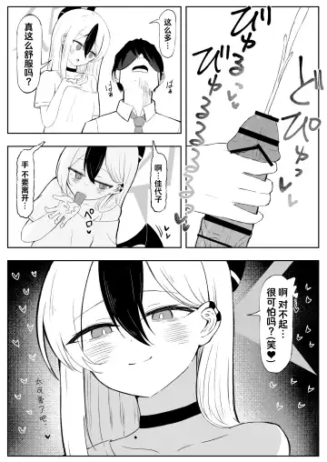 [Zorusoru] Kayoko ni Amasemesareru Mekakushi Play Manga Part① Fhentai - Page 4