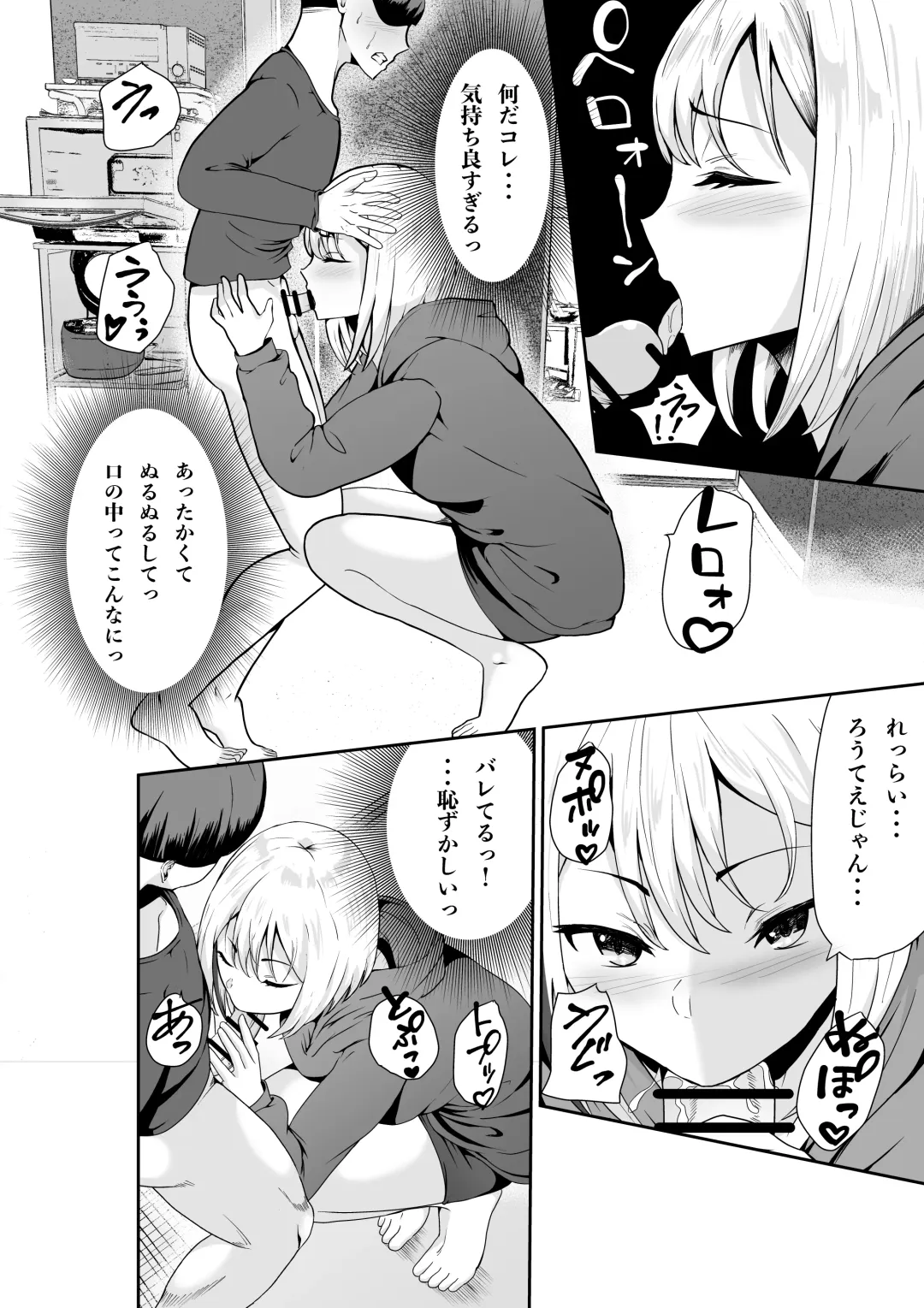 乳のデカいお隣のシンママは抜いてくれる Fhentai - Page 11