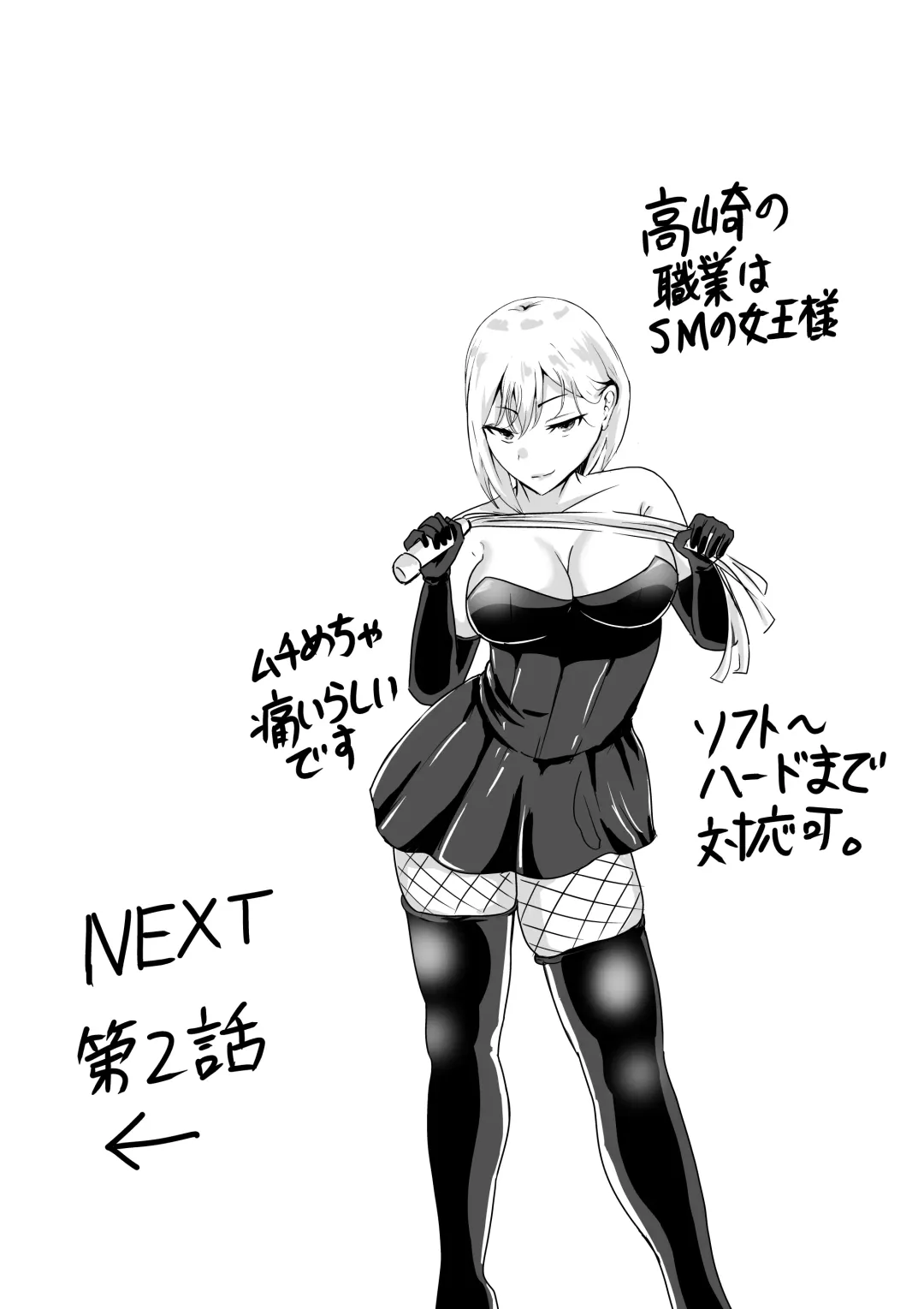 乳のデカいお隣のシンママは抜いてくれる Fhentai - Page 23