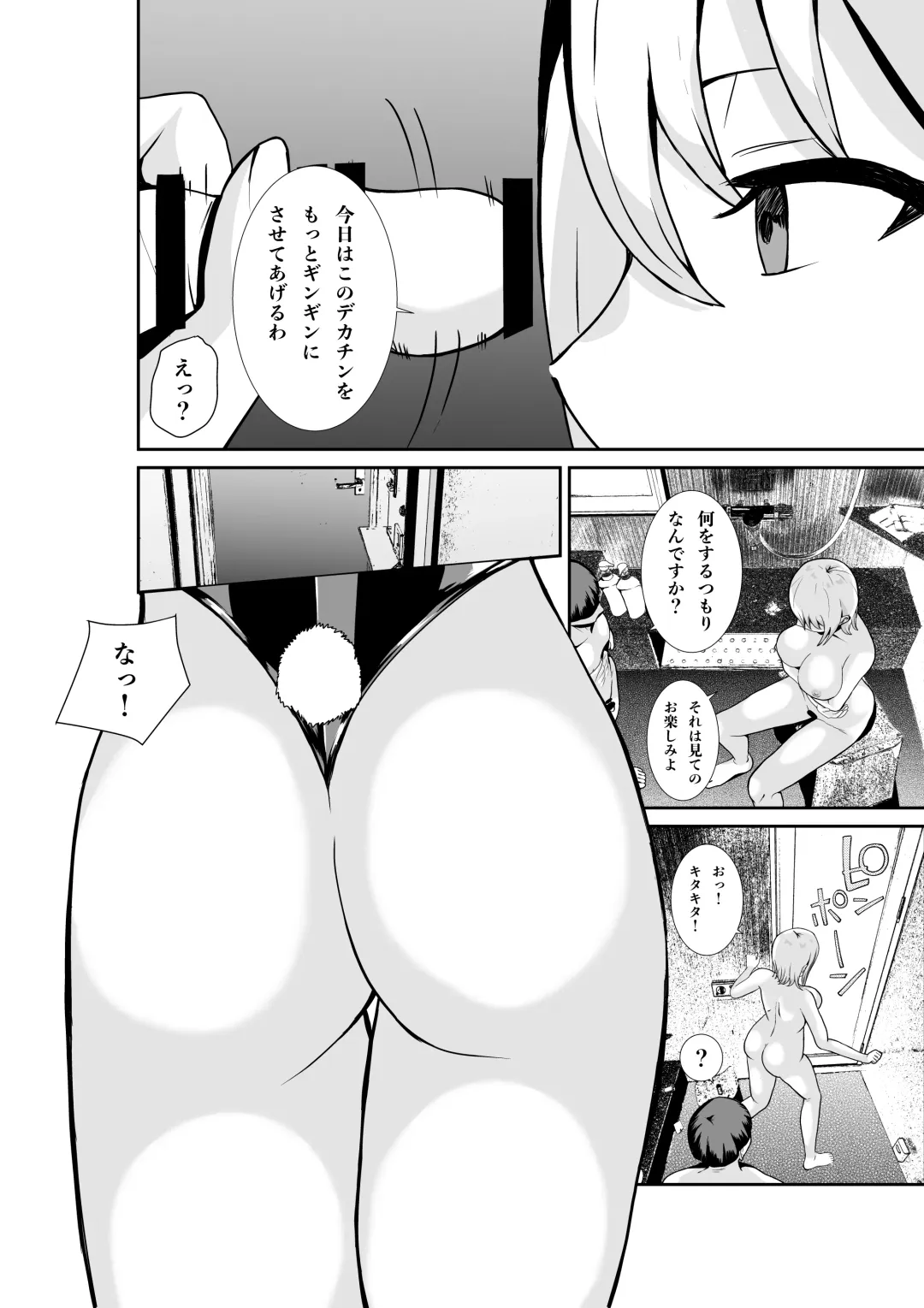乳のデカいお隣のシンママは抜いてくれる Fhentai - Page 25