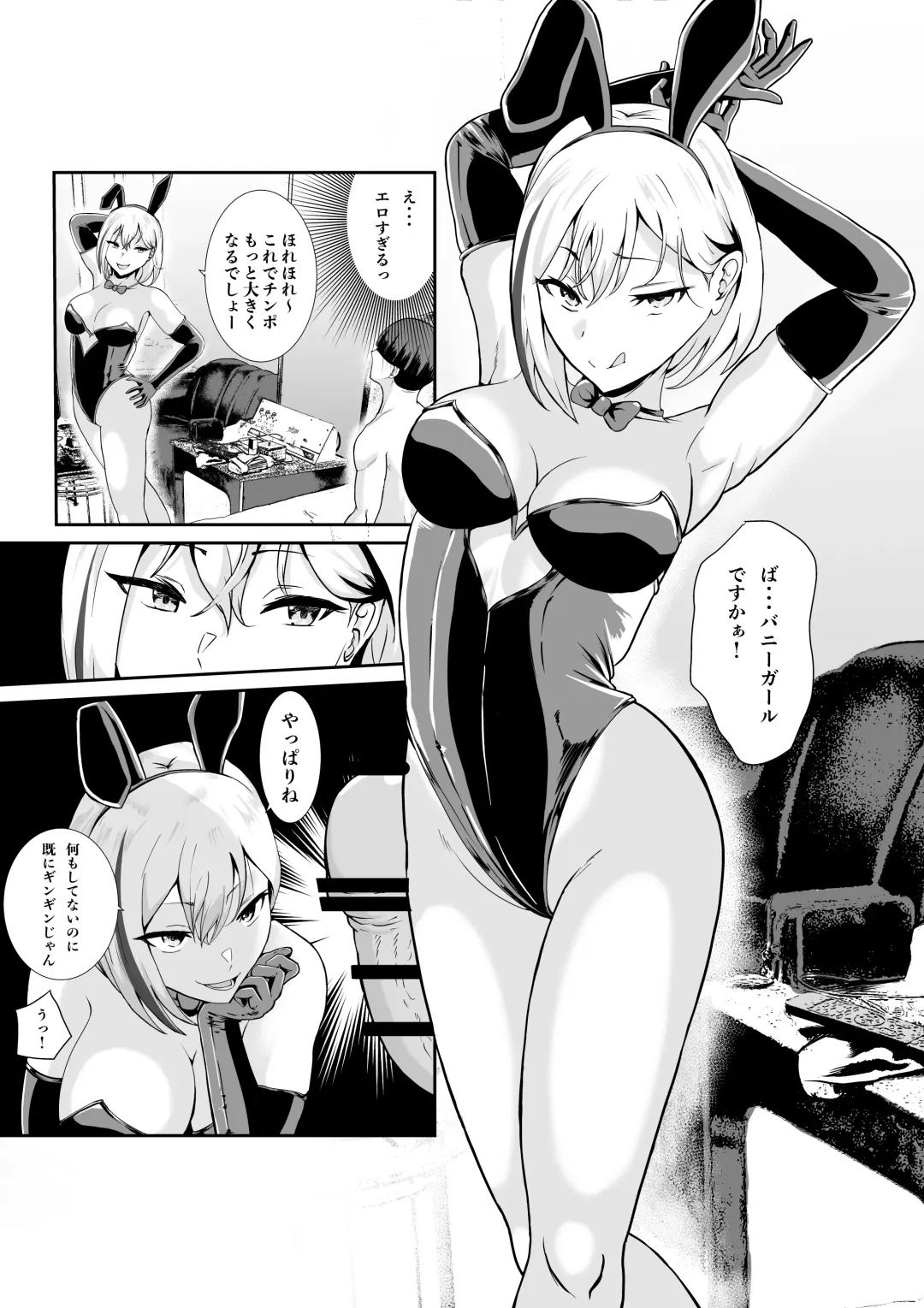 乳のデカいお隣のシンママは抜いてくれる Fhentai - Page 26