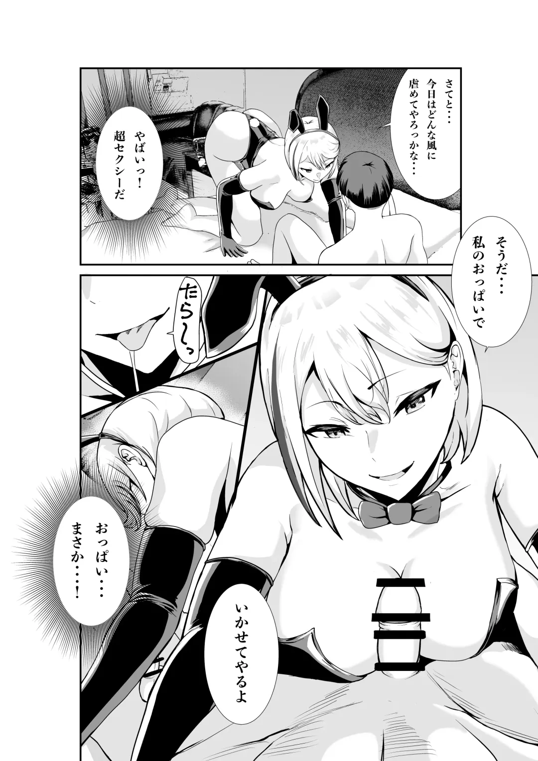 乳のデカいお隣のシンママは抜いてくれる Fhentai - Page 27