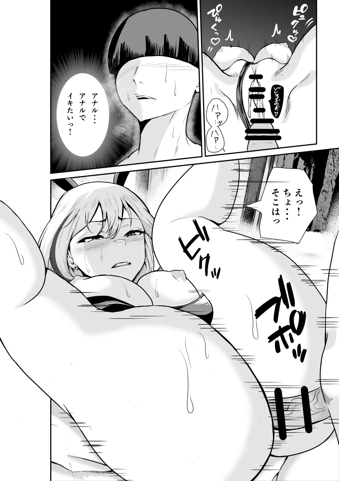 乳のデカいお隣のシンママは抜いてくれる Fhentai - Page 33