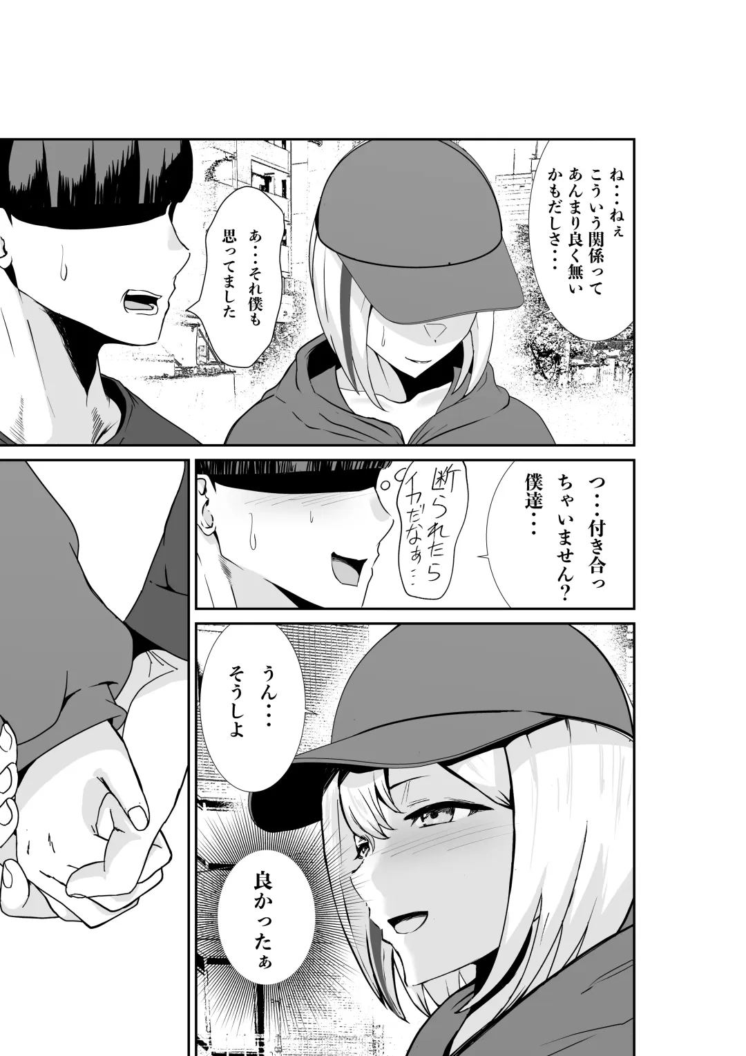 乳のデカいお隣のシンママは抜いてくれる Fhentai - Page 36