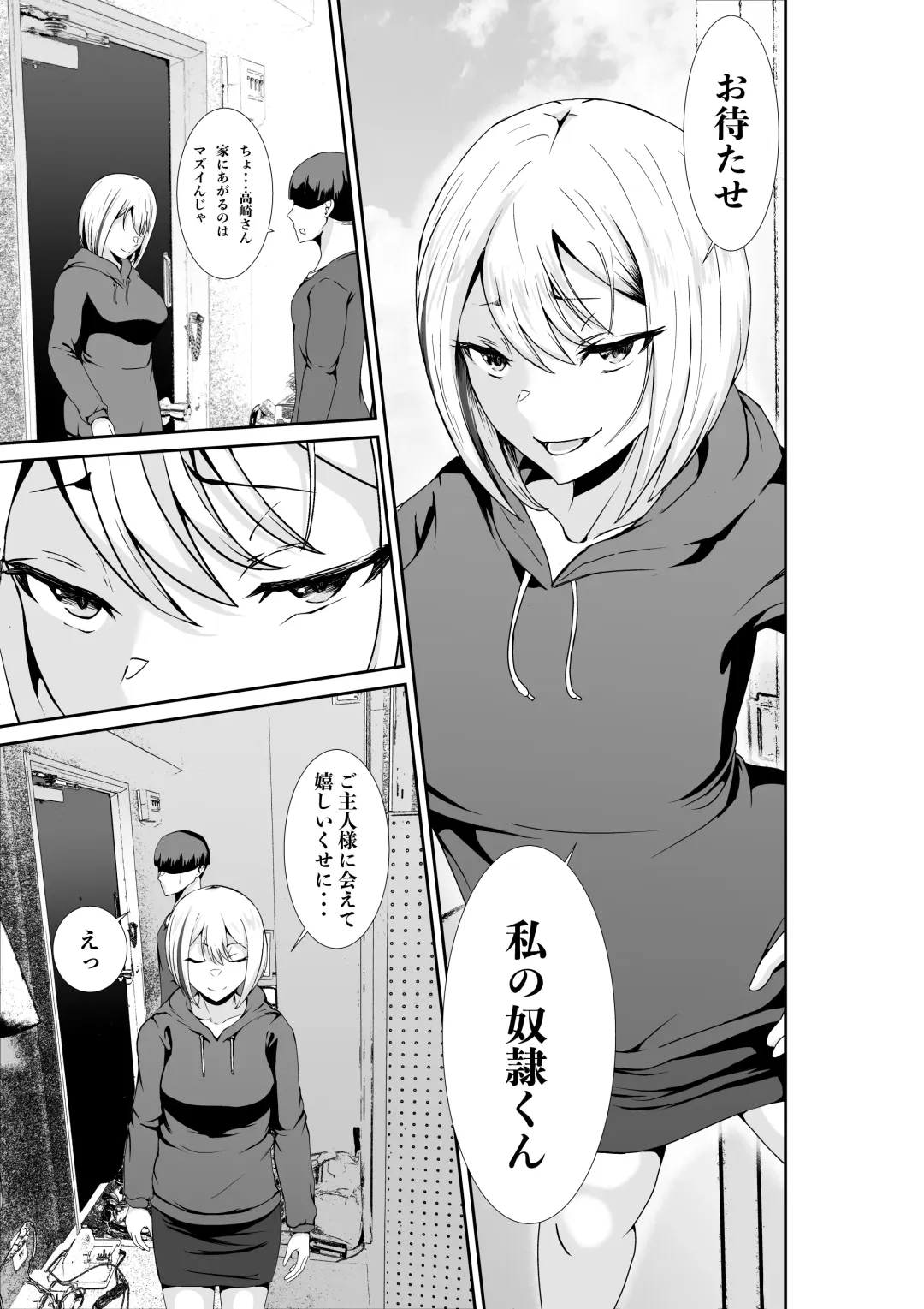 乳のデカいお隣のシンママは抜いてくれる Fhentai - Page 6