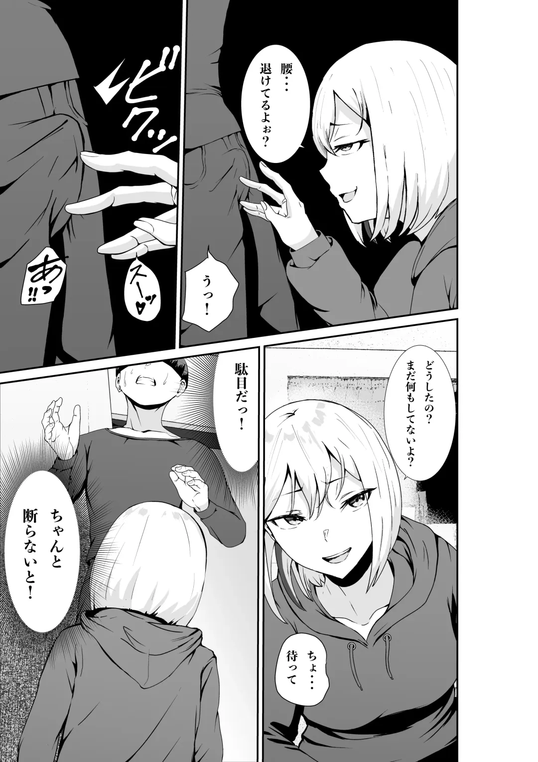 乳のデカいお隣のシンママは抜いてくれる Fhentai - Page 8